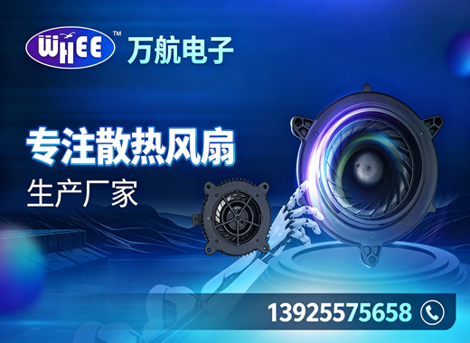 万航电子梅州线上分站